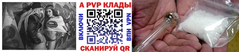 A-PVP мука  Купить закладки  Новомичуринск 