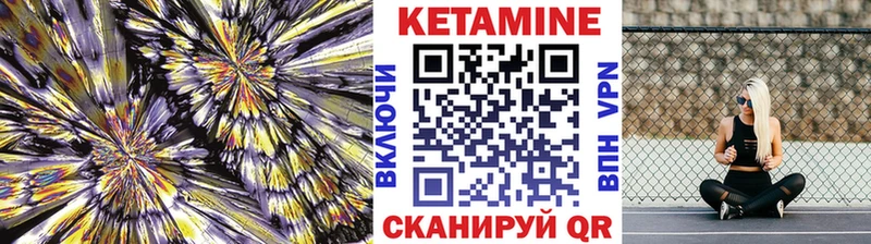 КЕТАМИН ketamine  Купить  Новомичуринск 