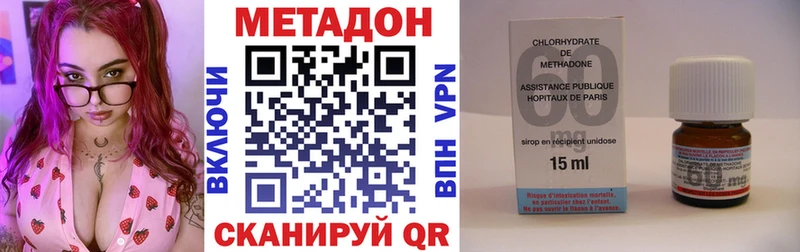Метадон methadone  Купить где  Новомичуринск 