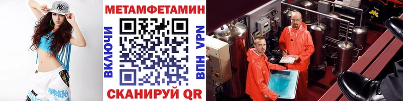 Метамфетамин Декстрометамфетамин 99.9%  Купить закладки  Новомичуринск 