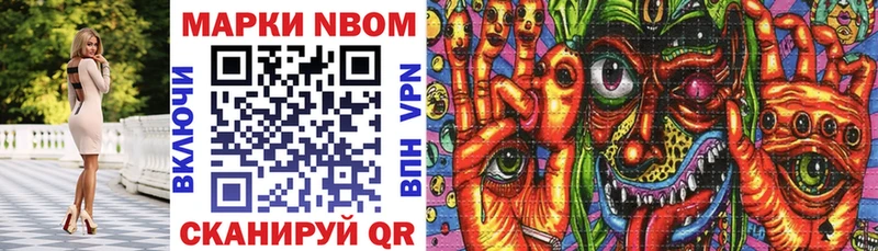 Купить где  Новомичуринск  Марки N-bome 1,8мг 